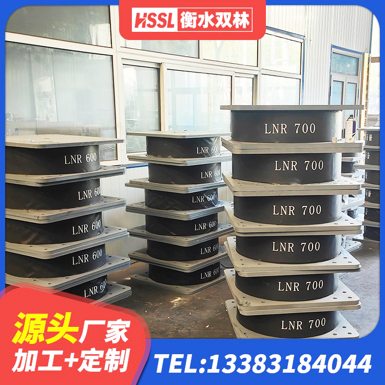 九龙县LNR800隔震支座什么价格 九龙县建筑隔震支座单价 九龙县圆形高阻尼隔震支座价格 九龙县LNR水平力分散型支座多少钱 - 第2张