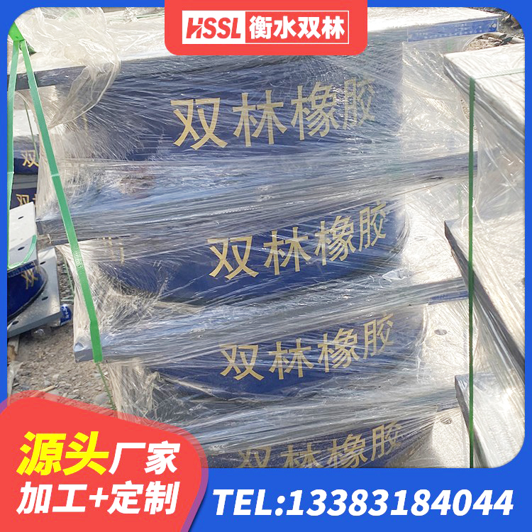 九龙县建筑橡胶减震支座厂家 九龙县圆形隔震橡胶支座 九龙县铅芯橡胶抗震支座商家厂家 九龙县高阻尼变刚度支座厂家电话 - 第4张
